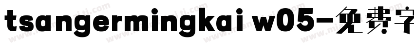 tsangermingkai w05字体转换